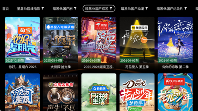��ī��TV����������ͼ4