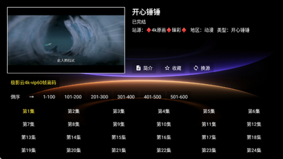 ��ī��TV����������ͼ1