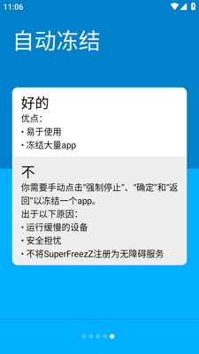 Ӧ�ö���С����(SuperFreezZ)��ͼ1