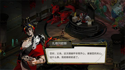 ����˹���ΰ�׿��(Hades)��ͼ1