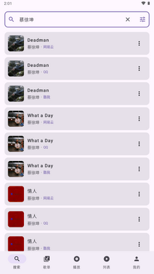 TuneFreeNext���ֽ�ͼ1
