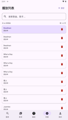 TuneFreeNext���ֽ�ͼ3