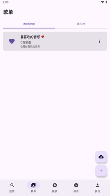 TuneFreeNext���ֽ�ͼ2