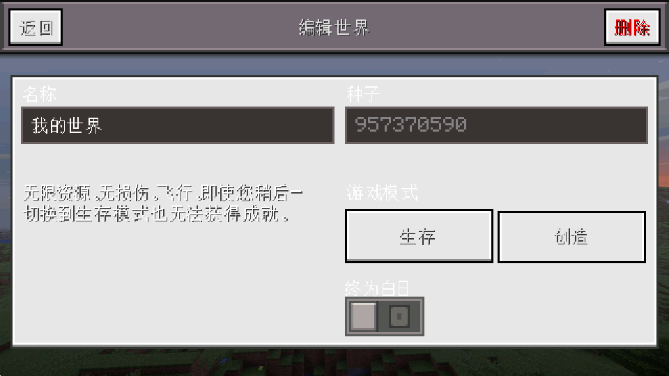 MinecraftС��������������ͼ0