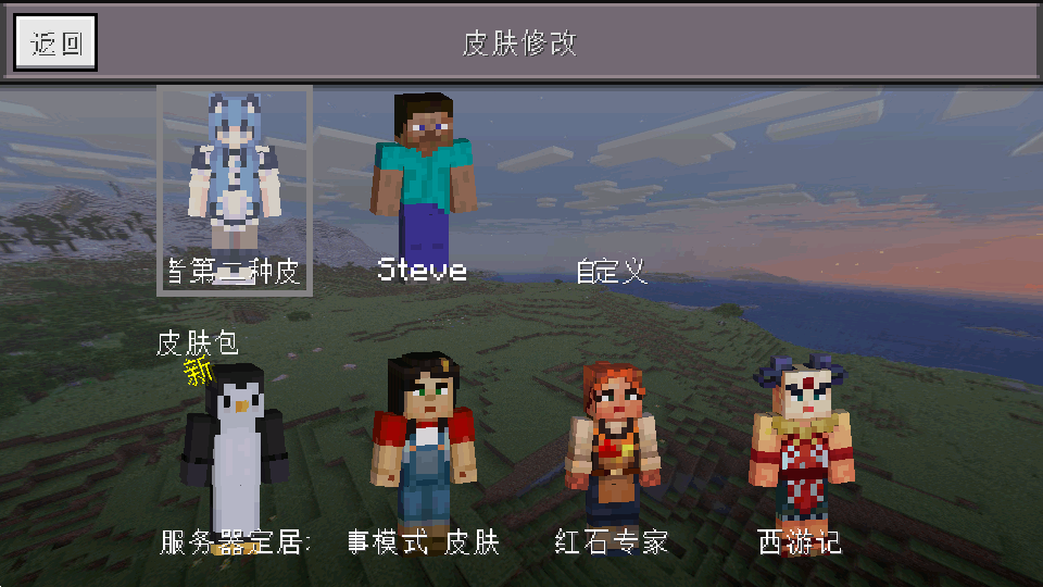 MinecraftС��������������ͼ2