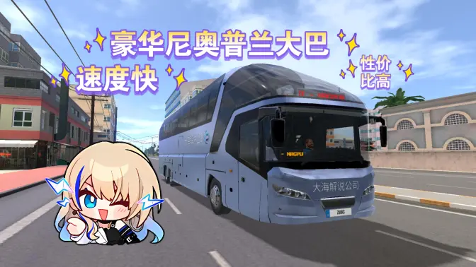 终极巴士模拟器印度离线免谷歌版截图1