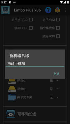 Limbo Plus x86�������ͼ0