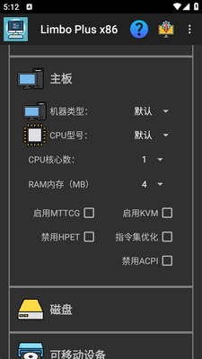 Limbo Plus x86�������ͼ3