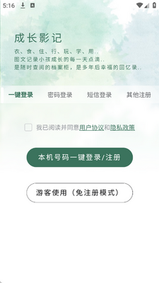 �ɳ�Ӱ�Ǽ�¼������ͼ2