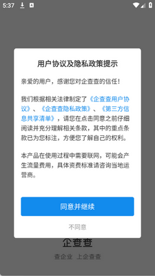 ��ҵ������Ϣ��ѯ������ͼ3
