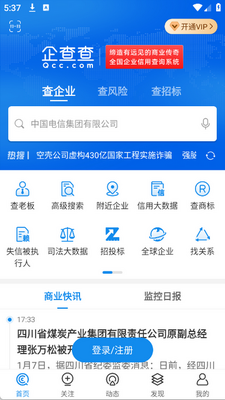 ��ҵ������Ϣ��ѯ������ͼ4