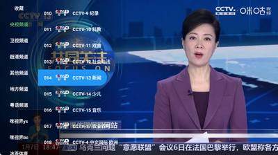 蜂巢直播Pro盒子截图3