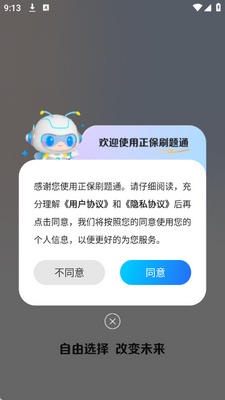 ����ˢ��ͨ������ؽ�ͼ1