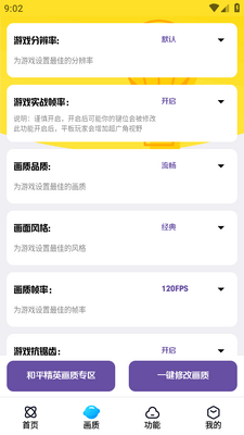 画质解密A正版截图3
