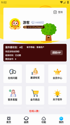 画质解密A正版截图0