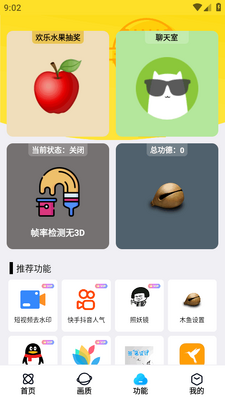 画质解密A正版截图1