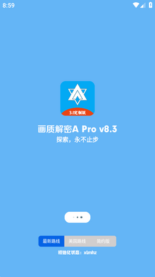画质解密A正版截图4