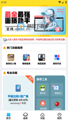 画质解密A正版截图2