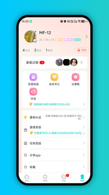 Gyou畅聊版截图3