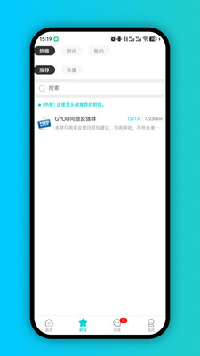 Gyou畅聊版截图1