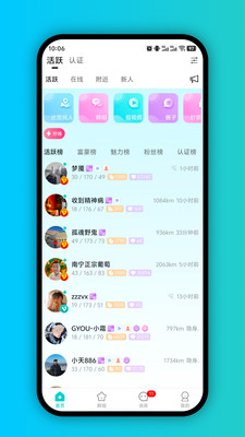 Gyou畅聊版截图0