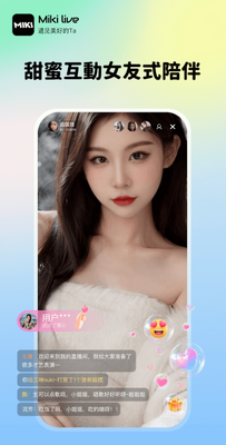 MIKI LIVE��׿��ٷ������ͼ3