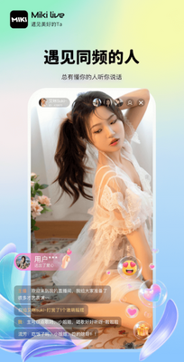 MIKI LIVE��׿��ٷ������ͼ1