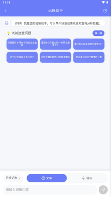 ��������app���°��ͼ2