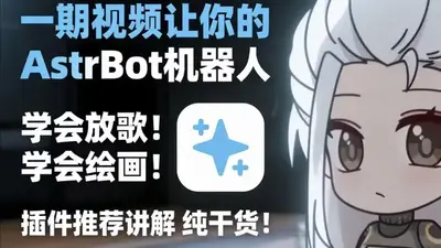 AstrBot��׿���ͼ4