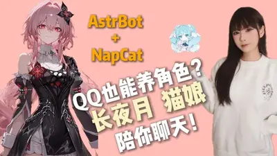 AstrBot��׿���ͼ1