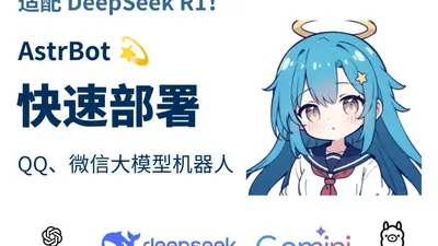 AstrBot��׿���ͼ0