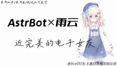 AstrBot��׿���ͼ3