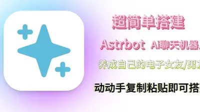 AstrBot��׿���ͼ5
