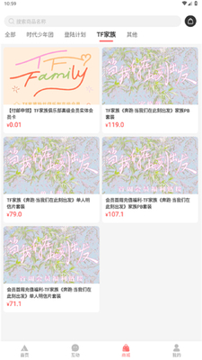 TFAMILY手机版截图1