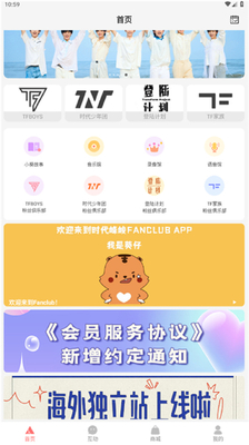 TFAMILY手机版截图3
