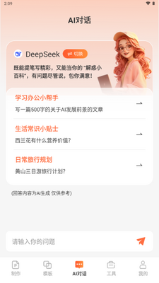 OurPPT����������ͼ2