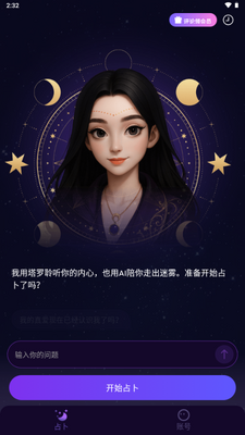��������app��Ѱ��ͼ2