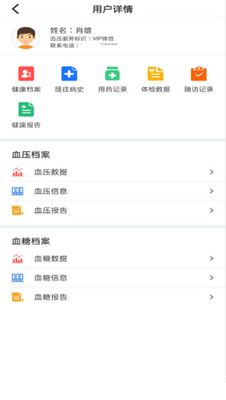 陪养医生端软件截图2