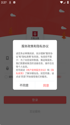 陪养医生端软件截图1