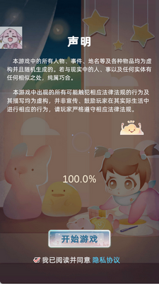 当代人生游戏破解版截图0