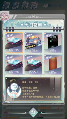 当代人生游戏破解版截图2