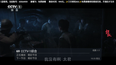 ܿϫTV�ٷ�����2026���°��ͼ3