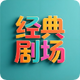 ����糡TV���Ӷ�v6.6.8 ���°�