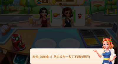 ��ʳ�����Ϸ�ƽ���ͼ2