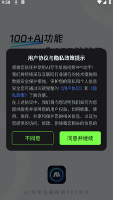 AIд���滭��ƵPPT����������ͼ1