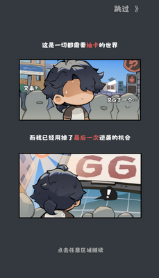 抽卡监狱2免广告版截图1
