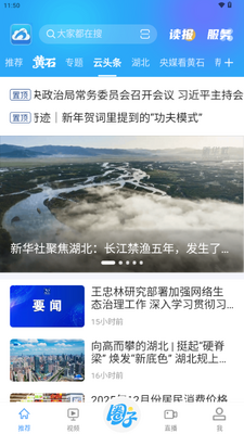 ���ϻ�ʯapp�ֻ��ͻ��˽�ͼ0