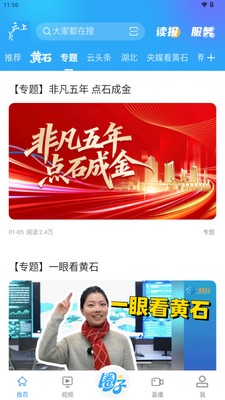 ���ϻ�ʯapp�ֻ��ͻ��˽�ͼ4