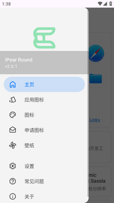 IOS18ͼ�����׿��(iPear Round)��ͼ2