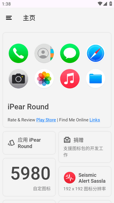 IOS18ͼ�����׿��(iPear Round)��ͼ3